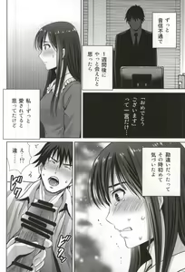 Page 12 of shibuya rin 30 sai takeuchi P wo NEtori masu!! - preview thumbnail