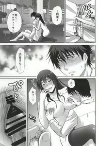 Page 23 of shibuya rin 30 sai takeuchi P wo NEtori masu!! - preview thumbnail