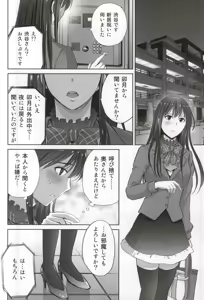 Page 4 of shibuya rin 30 sai takeuchi P wo NEtori masu!! - preview thumbnail