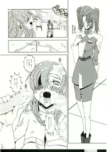 Page 5 of Pleated Gunner #14 - Night Hawks 2 - preview thumbnail
