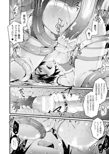 Page 18 of Harame yo Waga Shikyuu, to Shoujo wa Itta - preview thumbnail