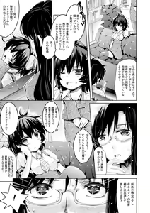 Page 45 of Harame yo Waga Shikyuu, to Shoujo wa Itta - preview thumbnail