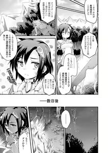 Page 7 of Harame yo Waga Shikyuu, to Shoujo wa Itta - preview thumbnail