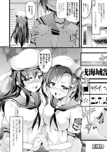 Page 80 of Harame yo Waga Shikyuu, to Shoujo wa Itta - preview thumbnail