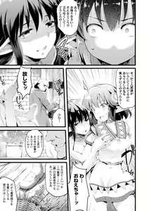 Page 87 of Harame yo Waga Shikyuu, to Shoujo wa Itta - preview thumbnail