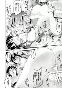 Page 98 of Harame yo Waga Shikyuu, to Shoujo wa Itta - preview thumbnail