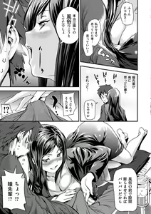 Page 150 of Himitsu No Hizumi - preview thumbnail