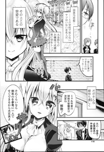 Page 110 of Love Trap - preview thumbnail
