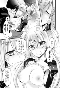 Page 115 of Love Trap - preview thumbnail
