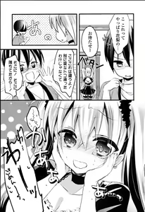 Page 131 of Love Trap - preview thumbnail