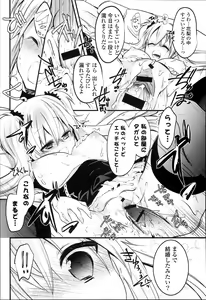 Page 138 of Love Trap - preview thumbnail