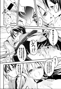 Page 142 of Love Trap - preview thumbnail