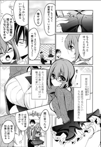 Page 151 of Love Trap - preview thumbnail