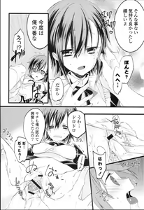Page 180 of Love Trap - preview thumbnail