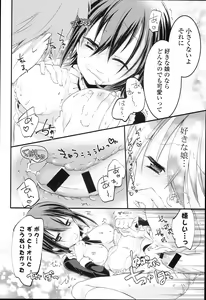 Page 184 of Love Trap - preview thumbnail
