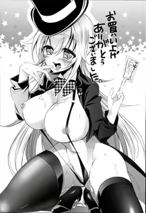 Page 195 of Love Trap - preview thumbnail