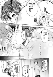 Page 51 of Love Trap - preview thumbnail