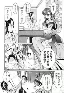 Page 54 of Love Trap - preview thumbnail