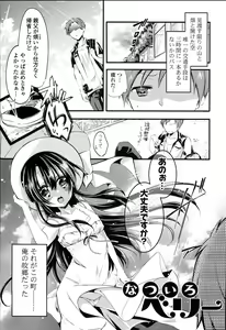 Page 73 of Love Trap - preview thumbnail