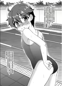 Page 22 of Ore ga Onna ni Natta Hi - preview thumbnail