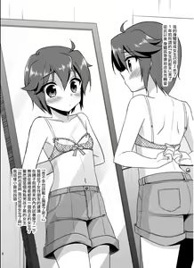 Page 23 of Ore ga Onna ni Natta Hi - preview thumbnail