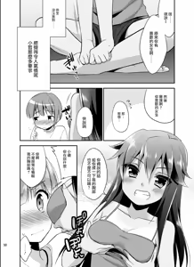 Page 7 of Ore ga Onna ni Natta Hi - preview thumbnail