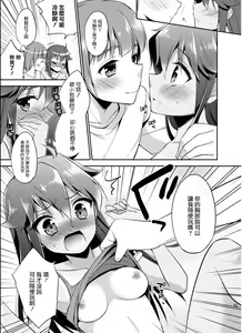 Page 10 of Ore ga Onna ni Natta Hi - preview thumbnail