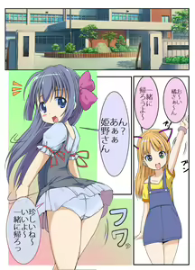 Page 3 of Aoi-chan Ganbaru!! - preview thumbnail