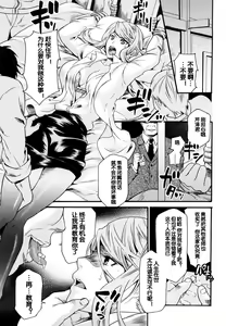 Page 5 of Kankyaku Hokenshitsu - preview thumbnail