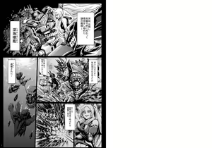 Page 39 of Minasoko - preview thumbnail