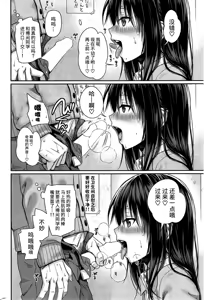 Page 15 of Yuiyurui - preview thumbnail