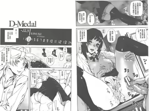 Page 4 of D-Medal - preview thumbnail