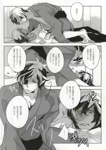 Page 13 of Sabita Toge - preview thumbnail