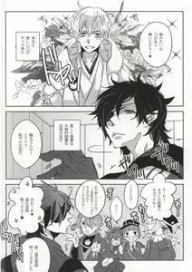 Page 3 of Sabita Toge - preview thumbnail