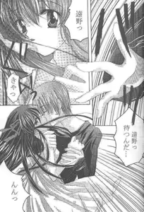 Page 13 of Natsu no Owari ni... - preview thumbnail