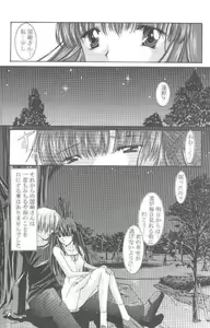 Page 24 of Natsu no Owari ni... - preview thumbnail