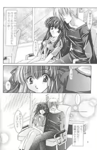 Page 4 of Natsu no Owari ni... - preview thumbnail