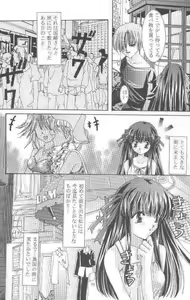 Page 8 of Natsu no Owari ni... - preview thumbnail