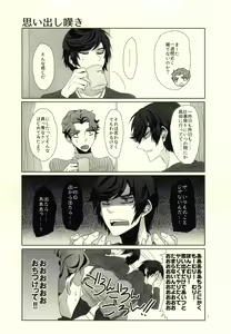 Page 4 of Ore no Shinzou o Washizukami ni Suru Omae no Maboroshi ga Kienai! - preview thumbnail