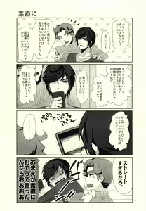 Page 8 of Ore no Shinzou o Washizukami ni Suru Omae no Maboroshi ga Kienai! - preview thumbnail