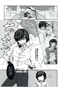 Page 11 of Kyou Koso Ore wa Kono Kuso Bitch ni Gyafun to Iwa Seru Hazu Datta no Daga. - preview thumbnail