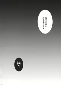 Page 11 of Gekokujou shiyoutoshita kedo Muri datta yo.... - preview thumbnail