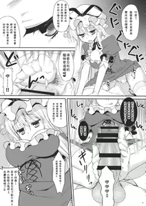 Page 6 of Gekokujou shiyoutoshita kedo Muri datta yo.... - preview thumbnail