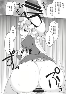 Page 7 of Gekokujou shiyoutoshita kedo Muri datta yo.... - preview thumbnail