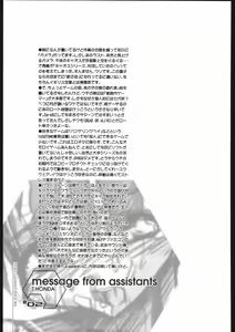 Page 54 of Pleated Gunner #02 - Uranus - preview thumbnail