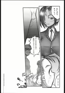 Page 8 of Pleated Gunner #02 - Uranus - preview thumbnail