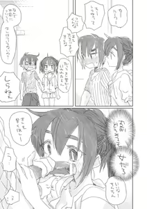 Page 4 of Sonouchi. - preview thumbnail