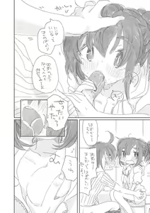 Page 5 of Sonouchi. - preview thumbnail
