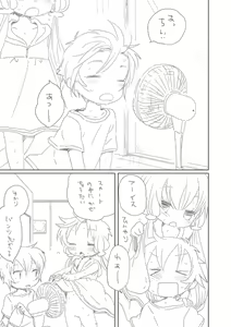 Page 2 of Atsukute Okashiku Naru - preview thumbnail