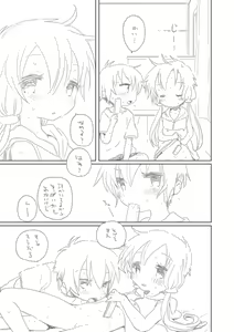 Page 4 of Atsukute Okashiku Naru - preview thumbnail